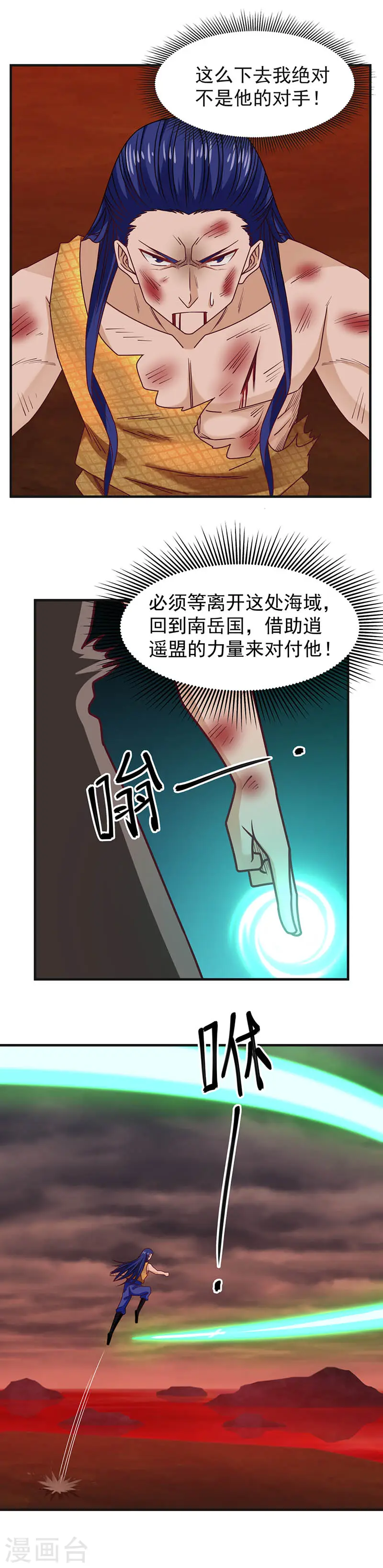 第58话 你的葬身之地2