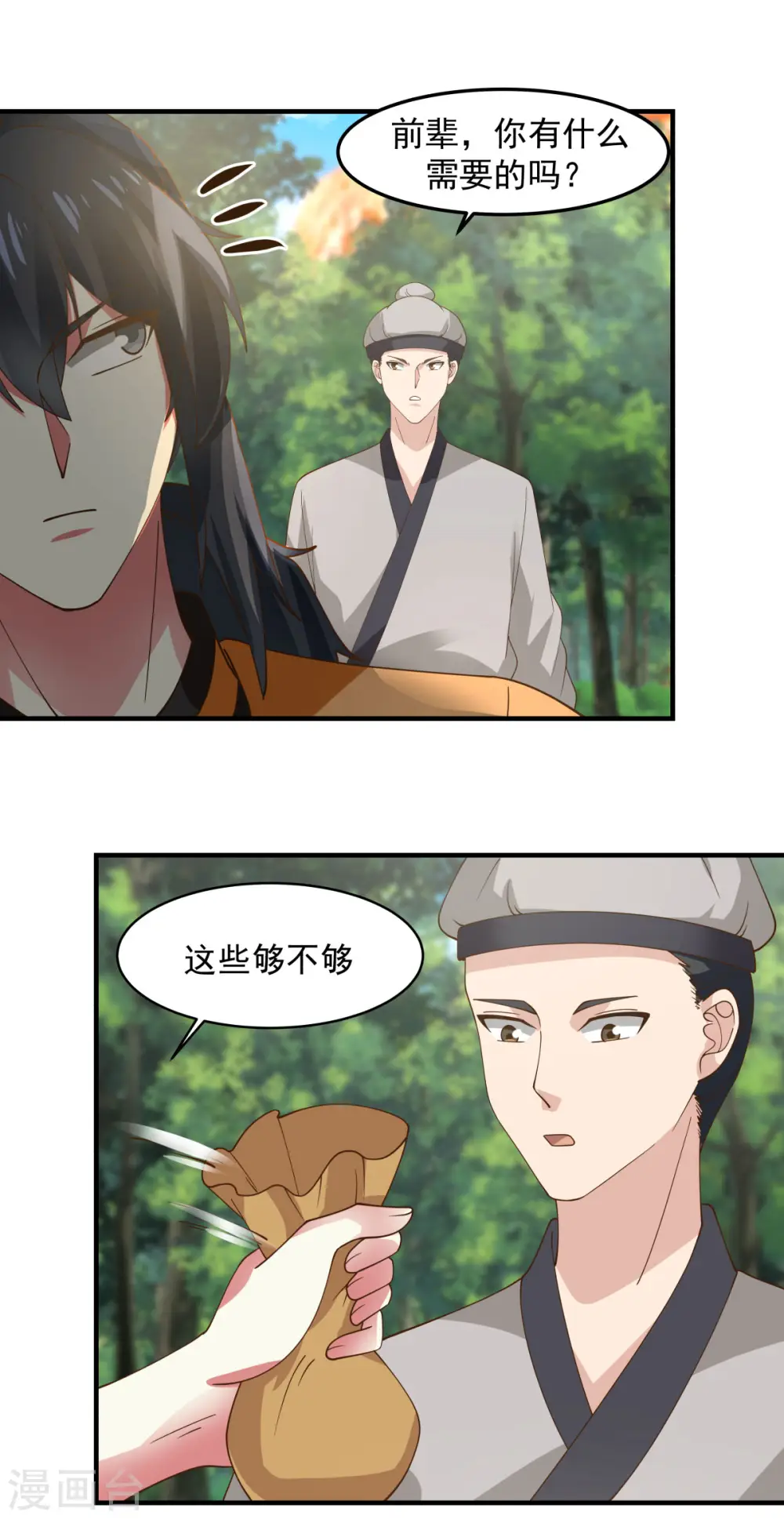 第244话 穿越火脉山9
