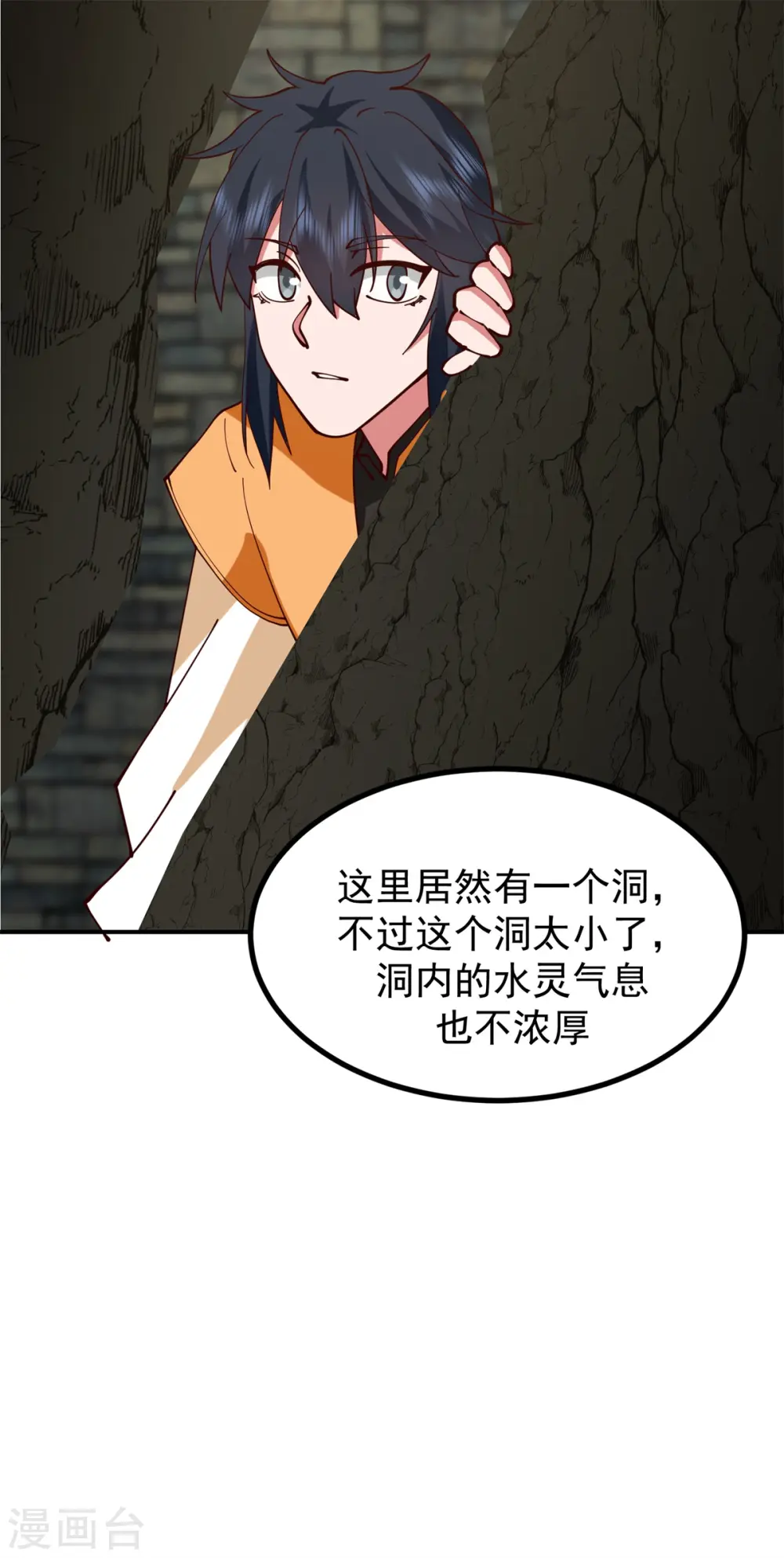 第358话 发现密室19
