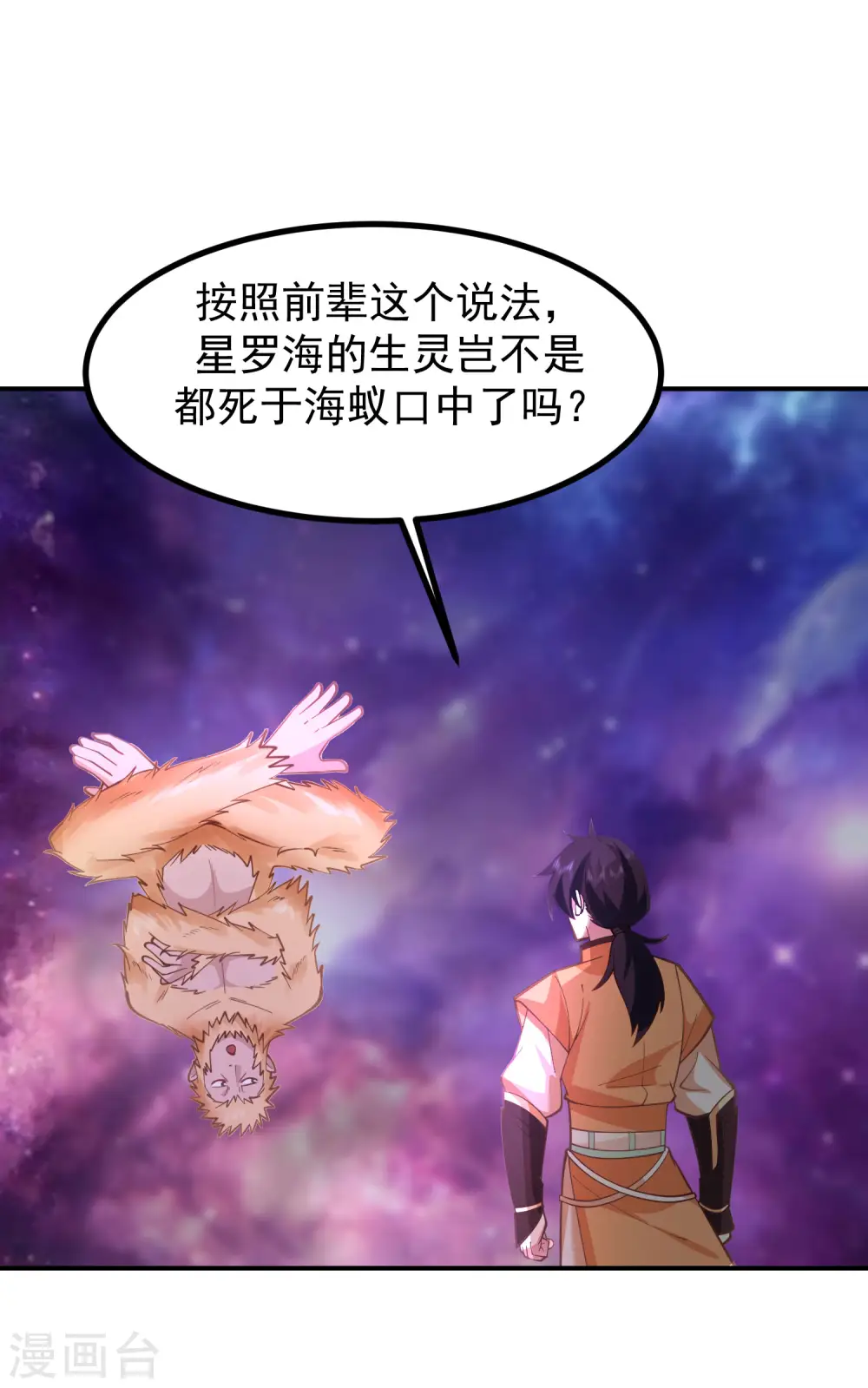 第336话 海蚁成灾0