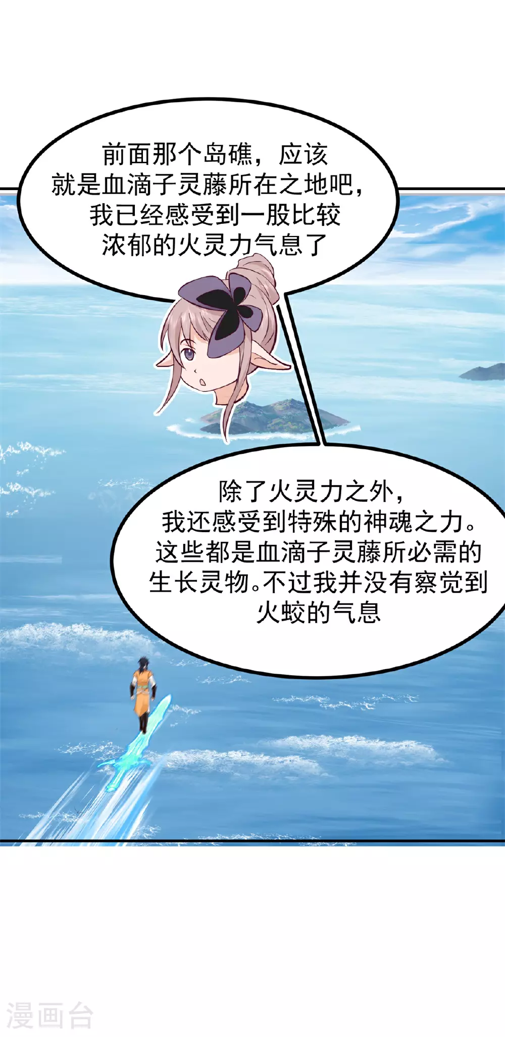 第365话 敌意3