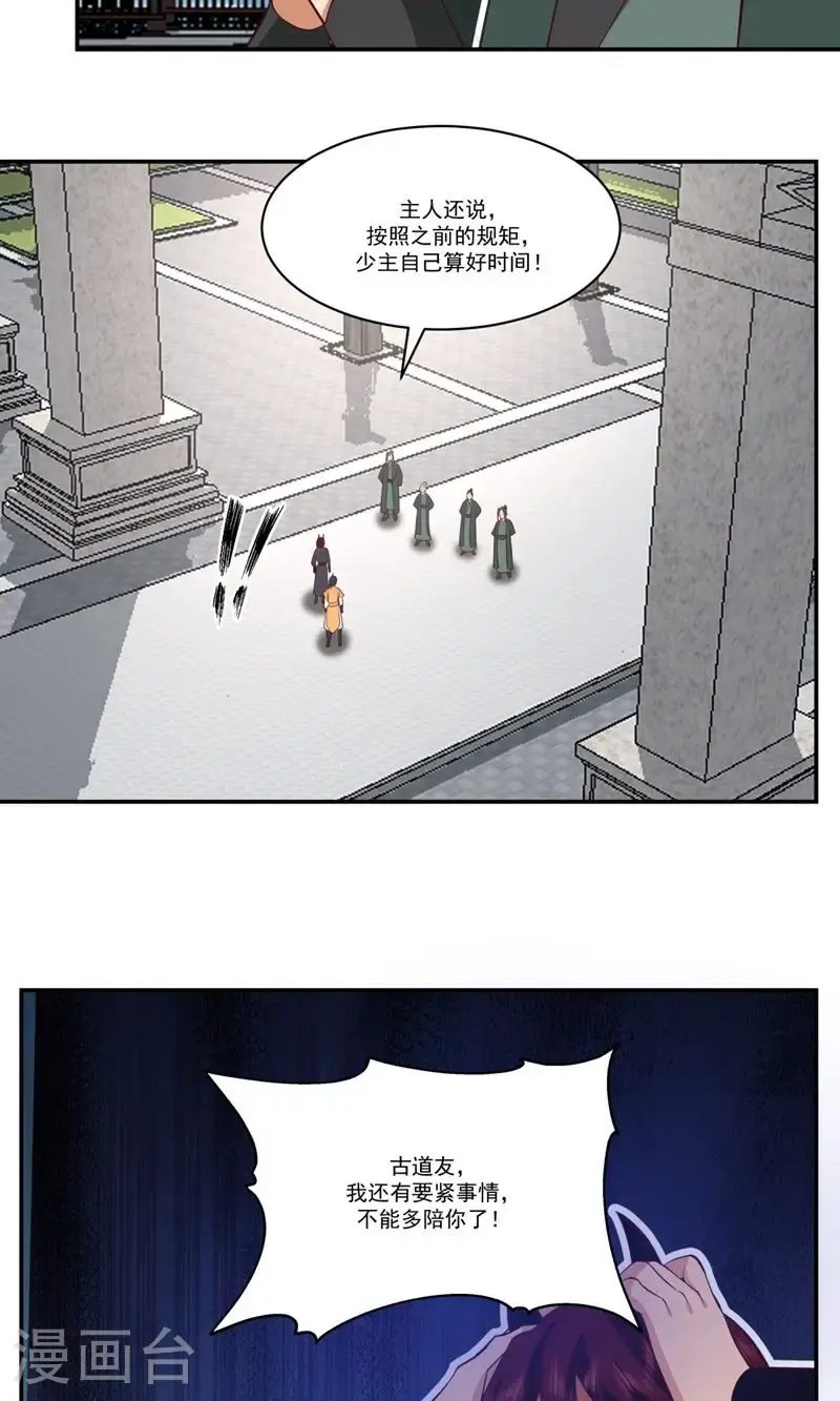 第398话 第十统领4