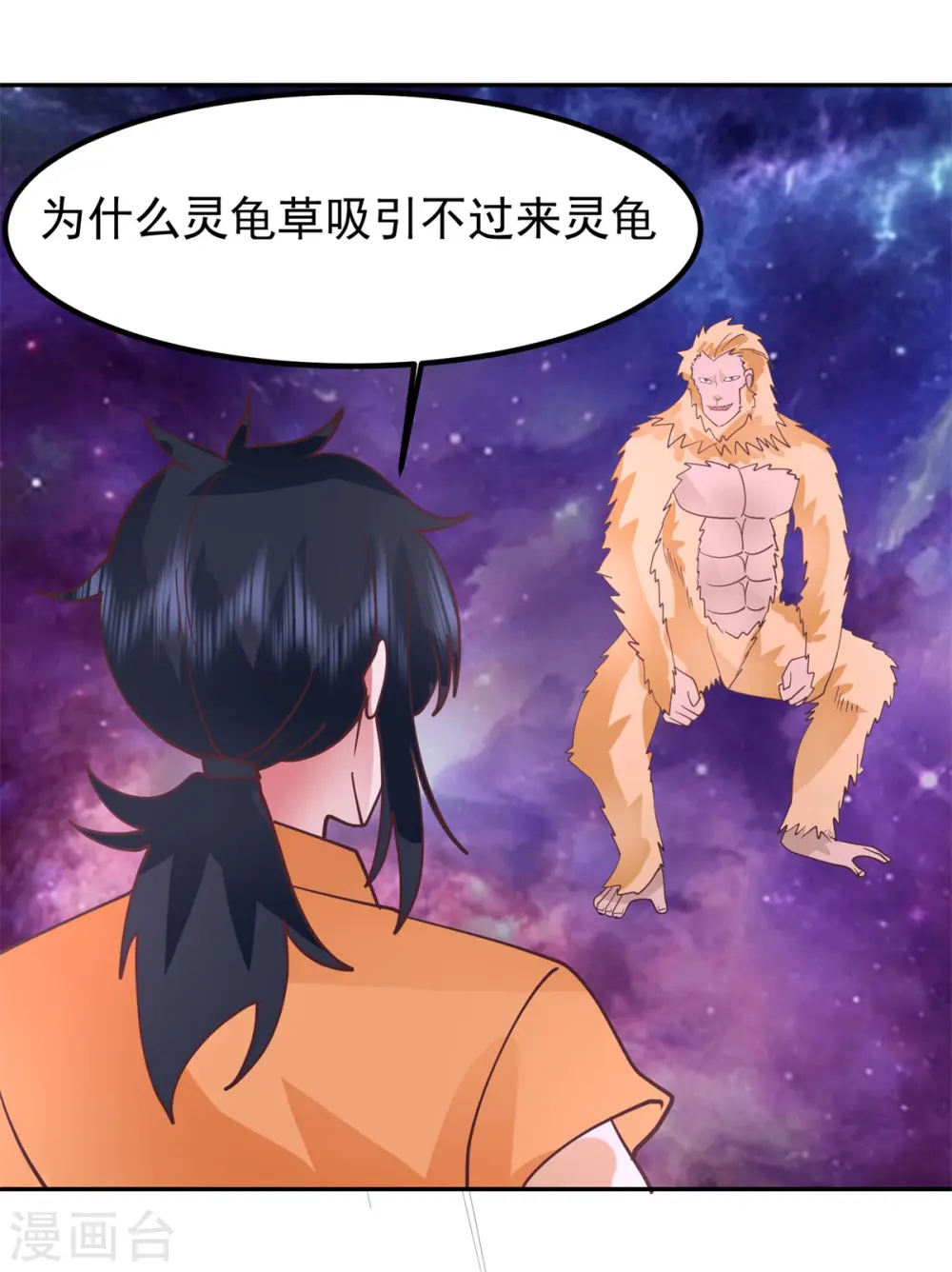 第333话 特殊仪式5