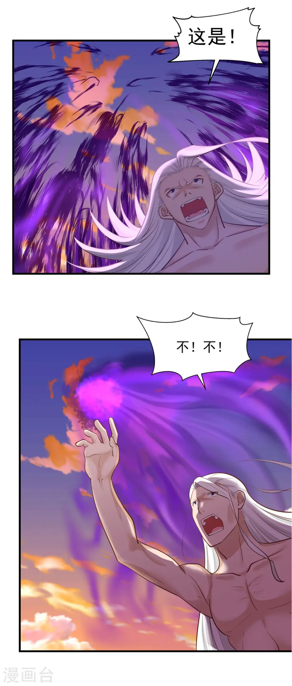 第61话 夺走灵根2