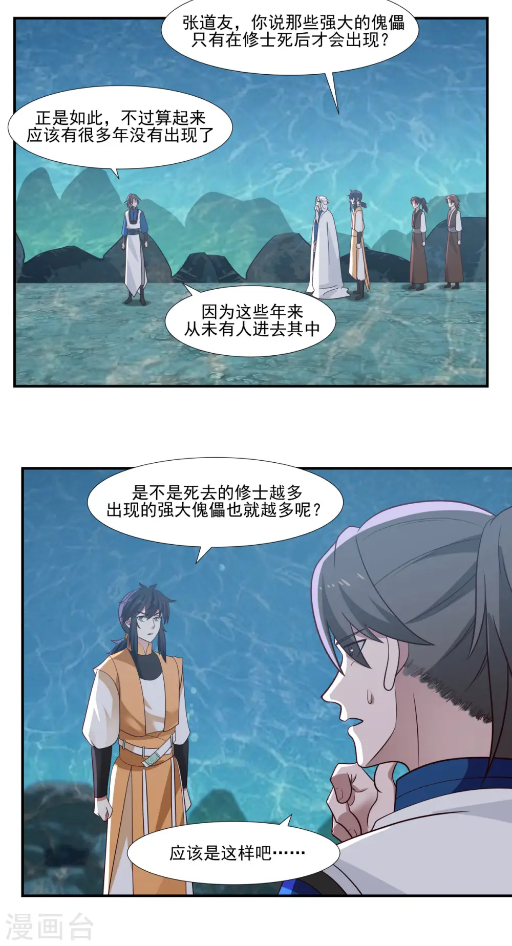 第145话 魂灵8