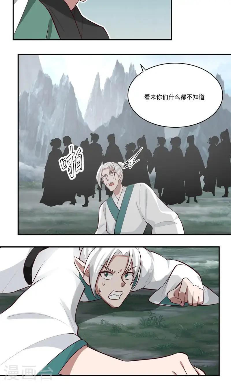 第417话 杀人灭口9