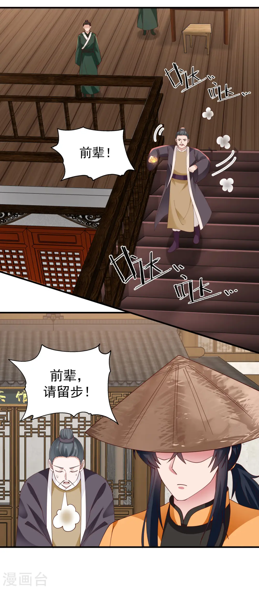 第205话 可是古云道友？6