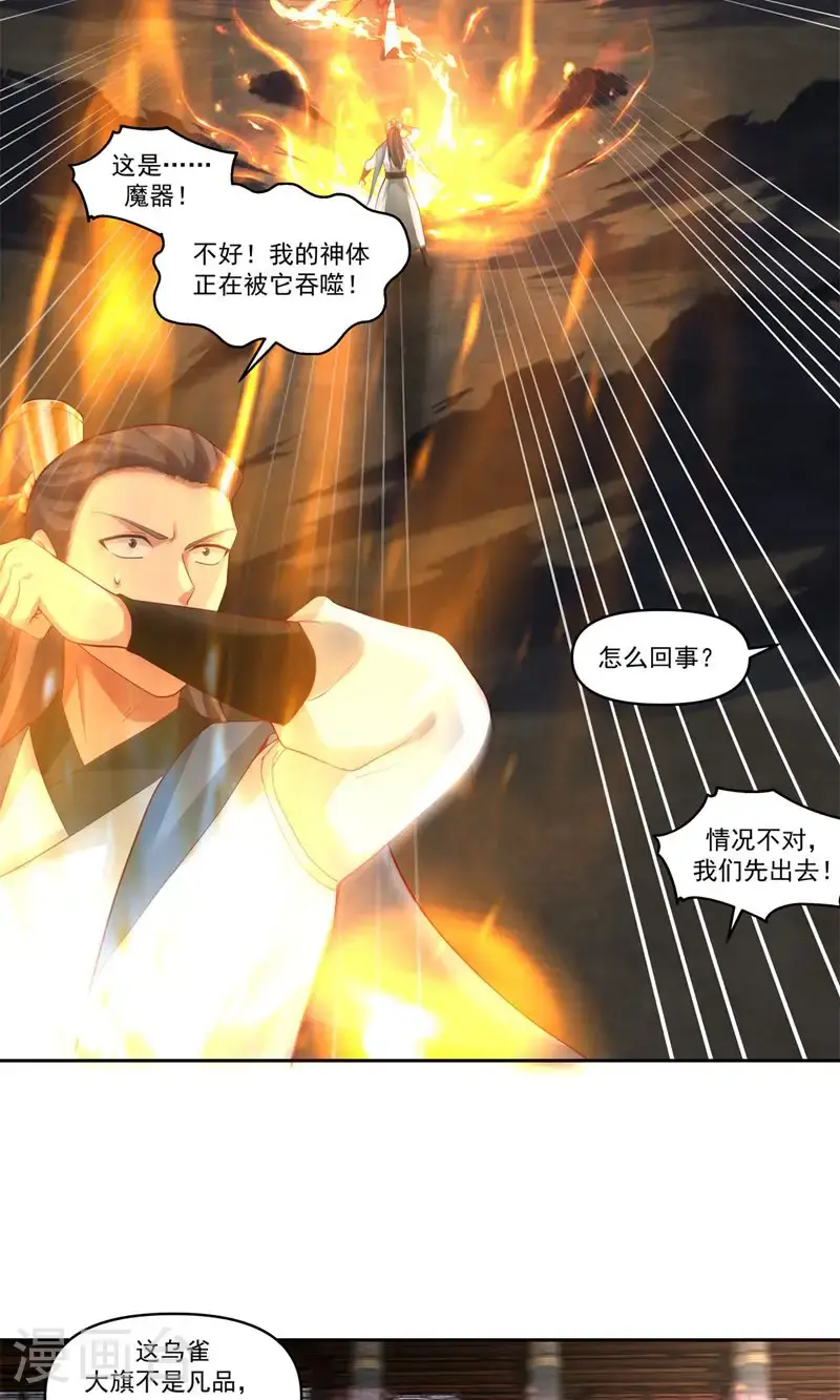 第387话 乌雀2