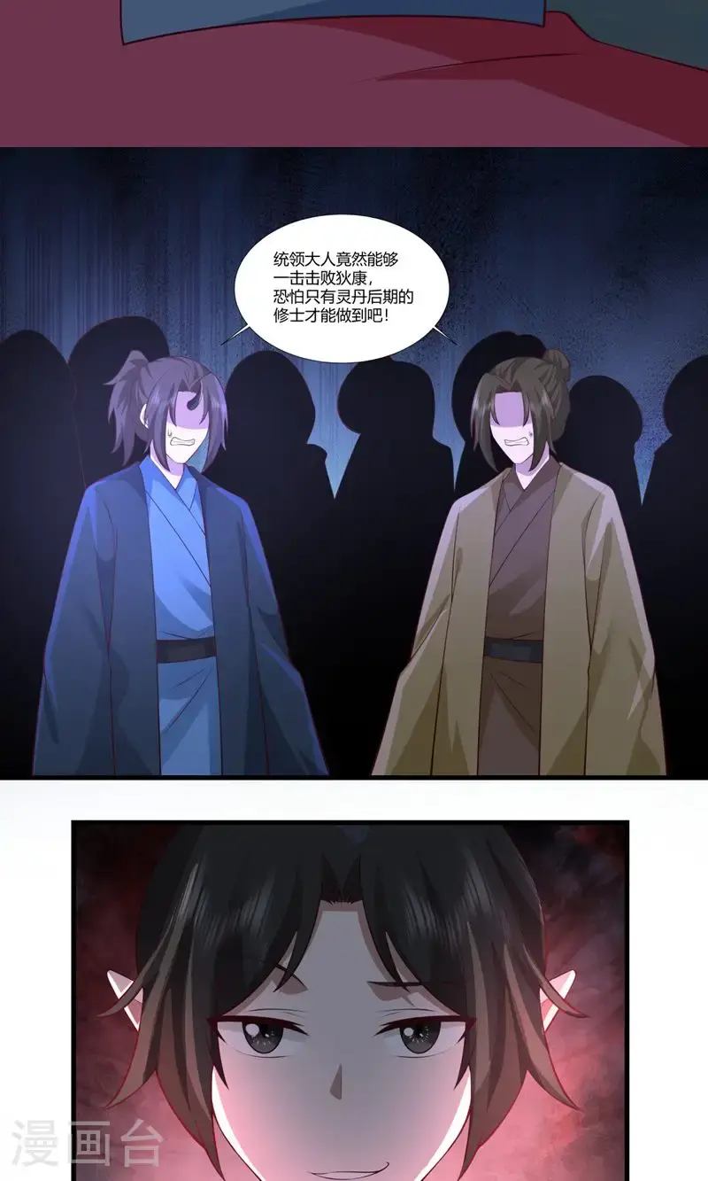 第407话 进展顺利2