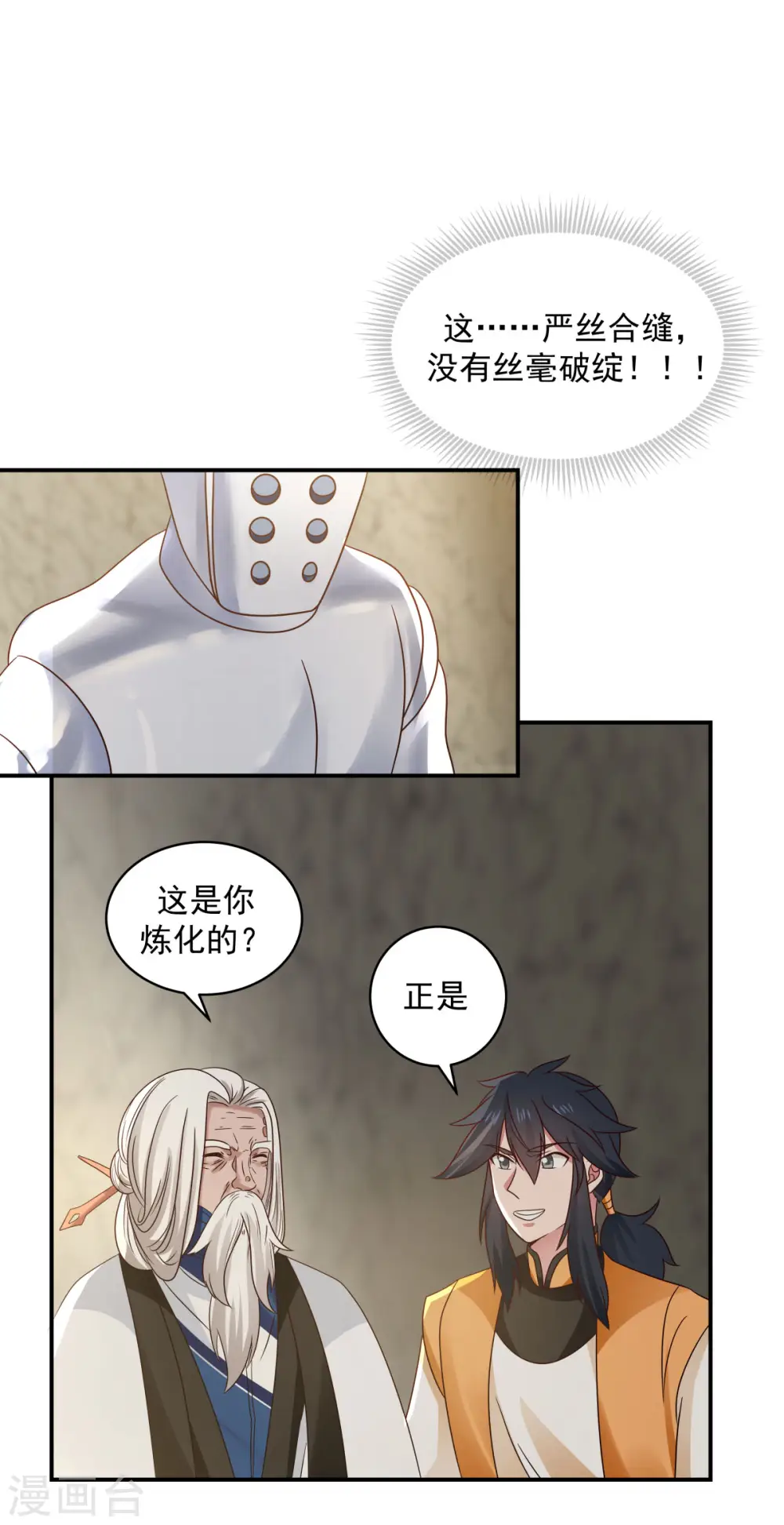 第116话 毁我心血3