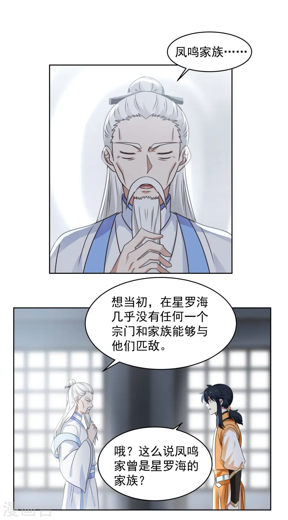 第115话 炼化傀儡2