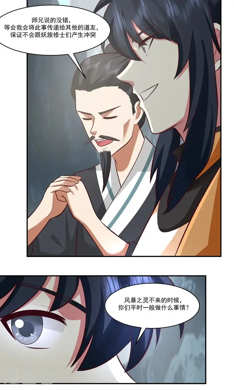第405话 收服人心18