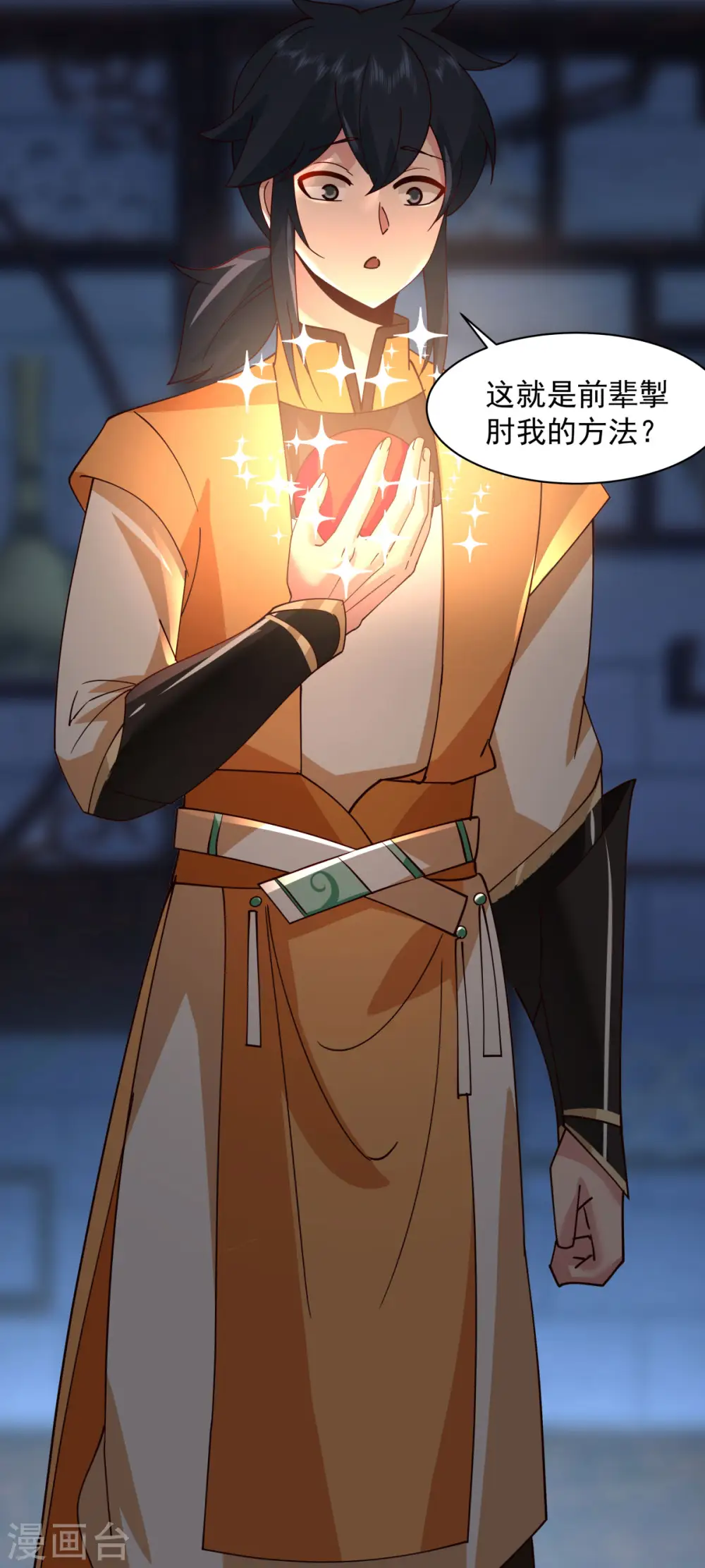 第271话 神奴门使者2
