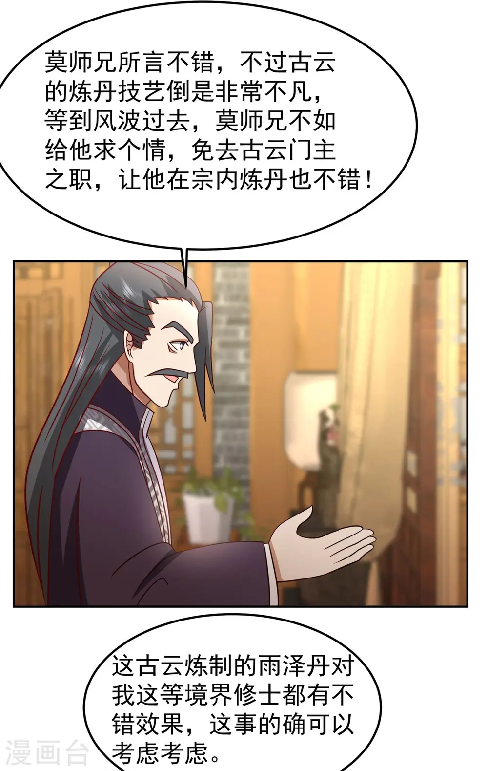 第341话 密谋21