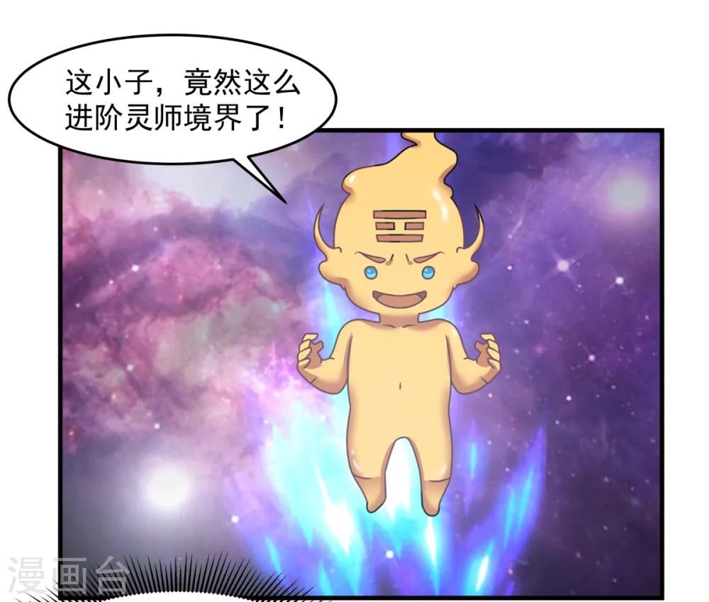 第56话 进阶成功10