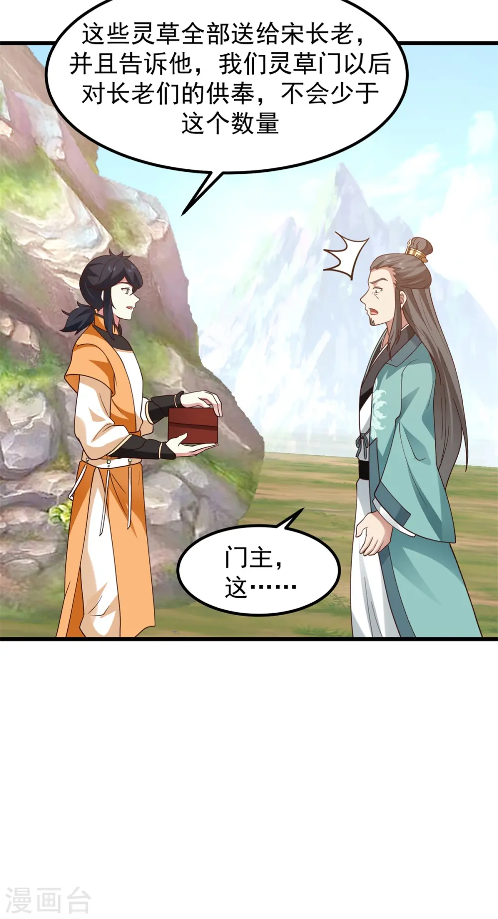 第304话 出关16