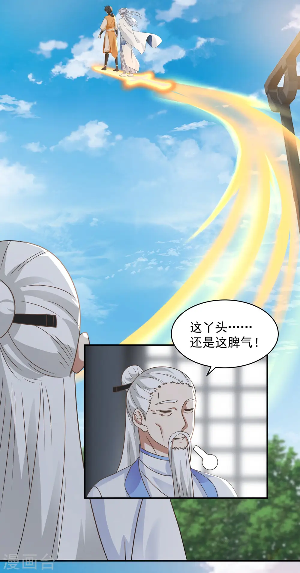 第115话 炼化傀儡8