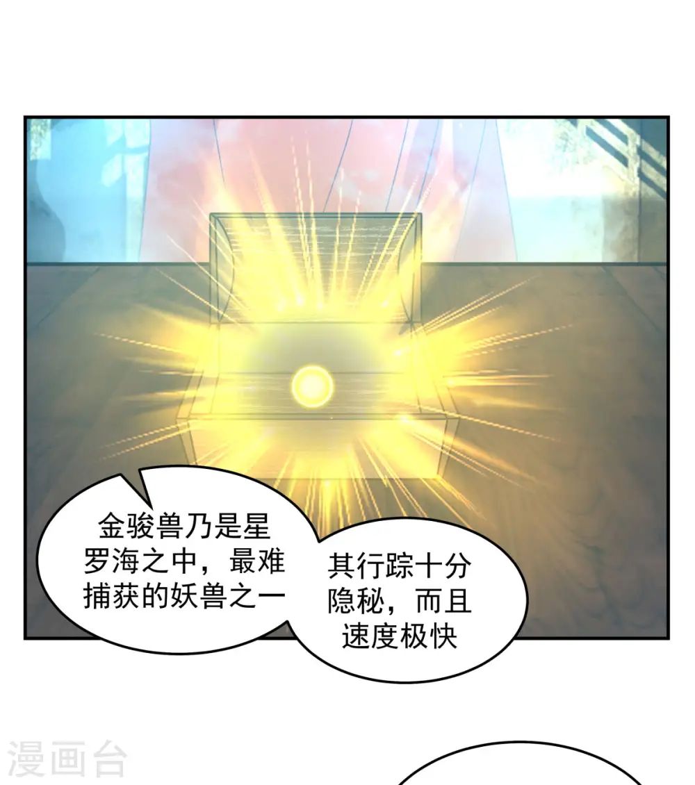 第132话 水隐之法18