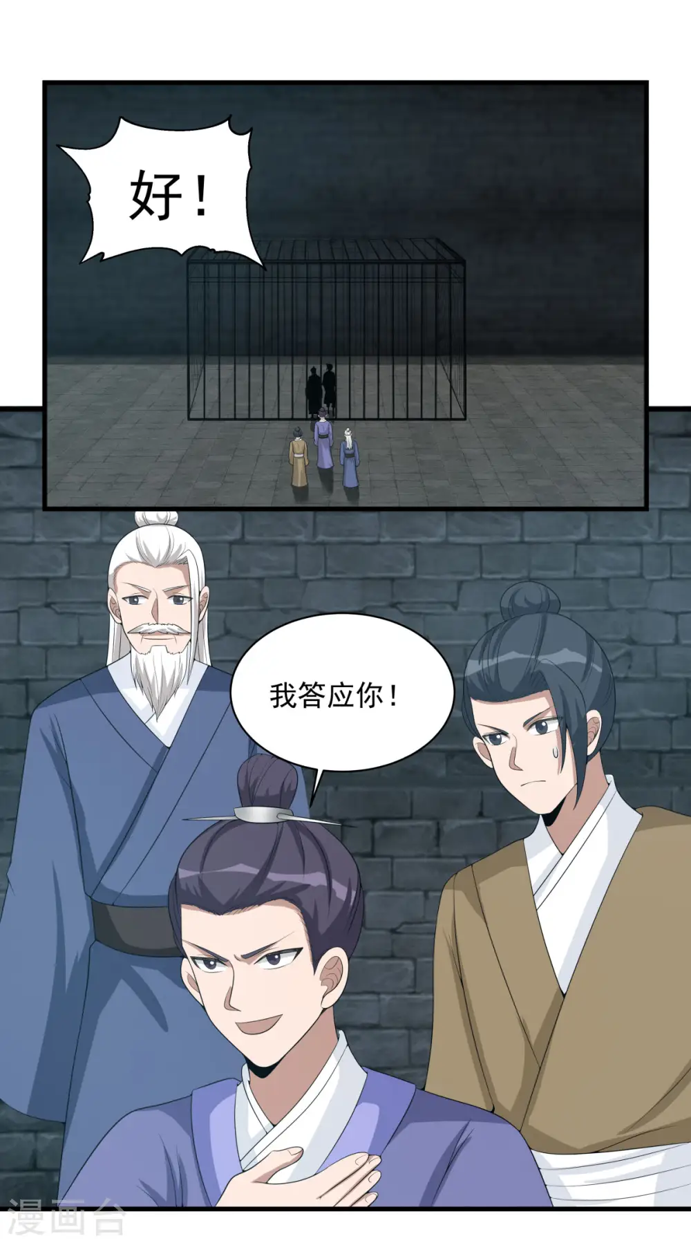 第209话 反杀0