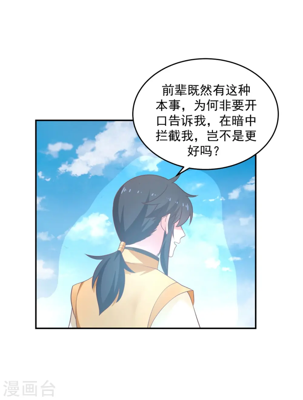 第137话 魔种18