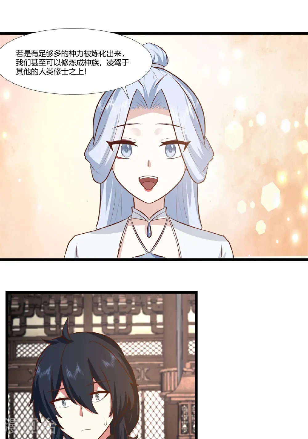 第452话 炼化紫晶3