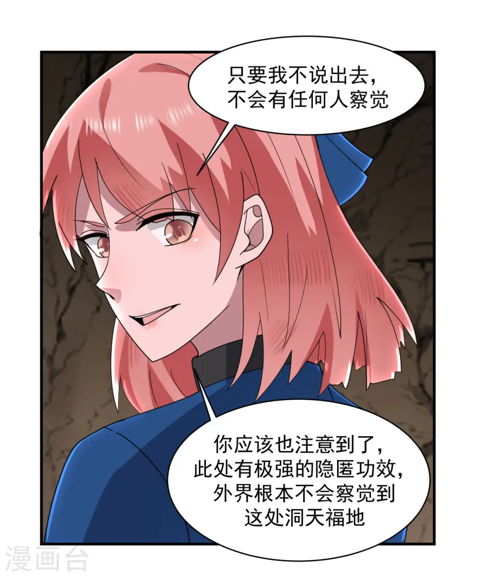 第185话 多谢道友12