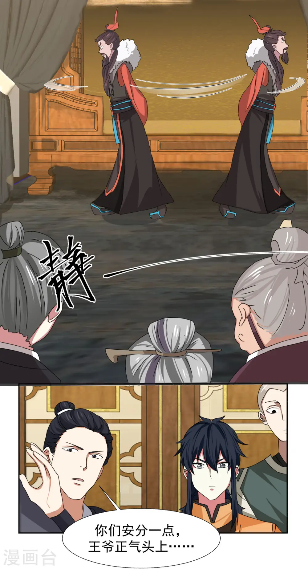 第226话 灵丹妙药5