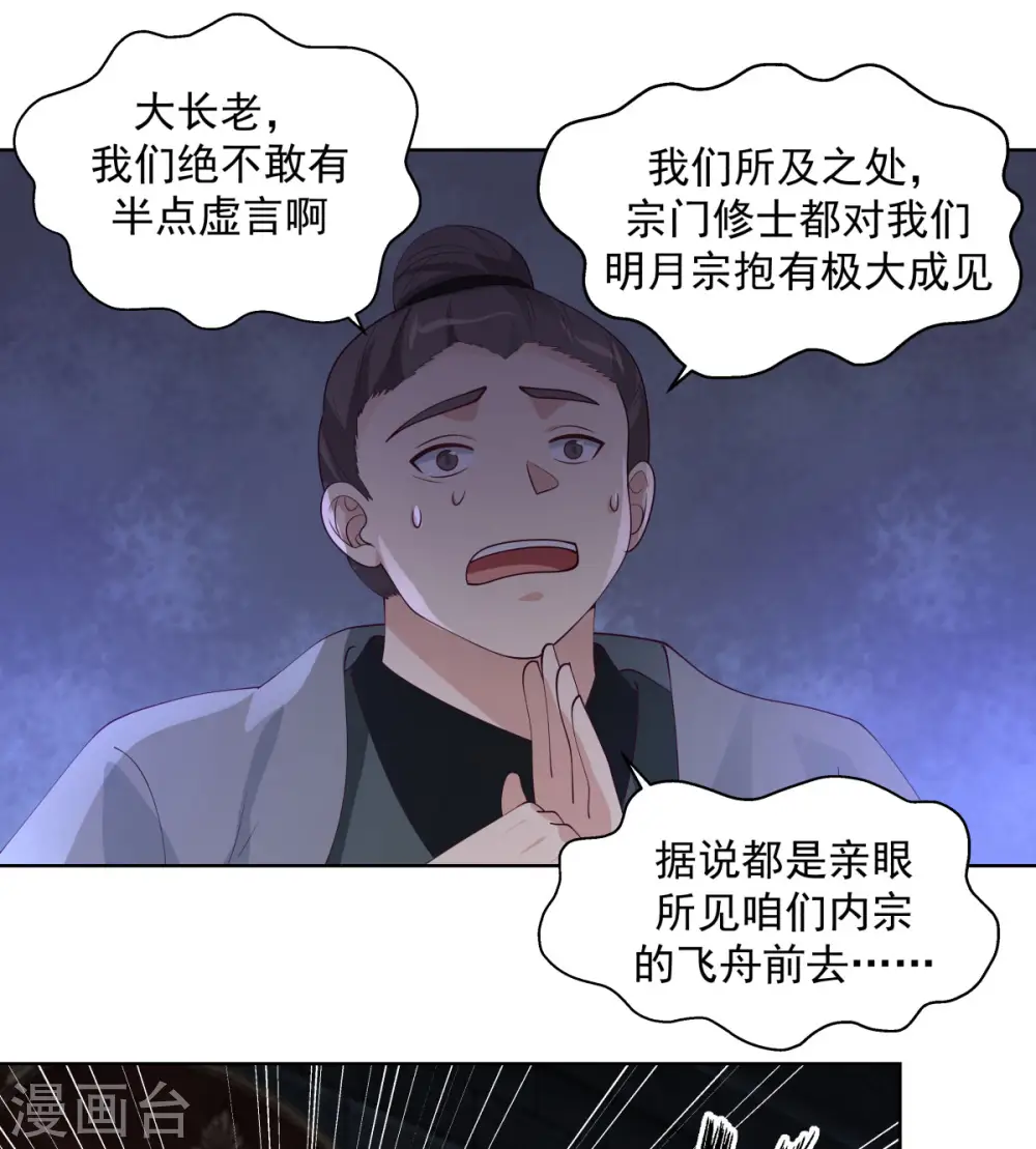 第200话 容老夫想想5