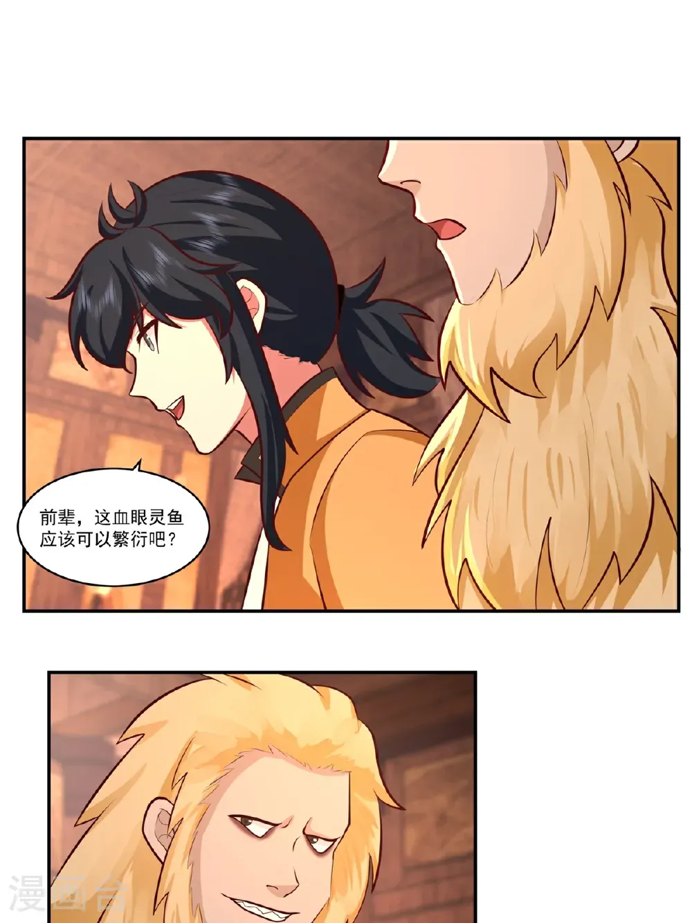 第448话 血眼灵鱼7