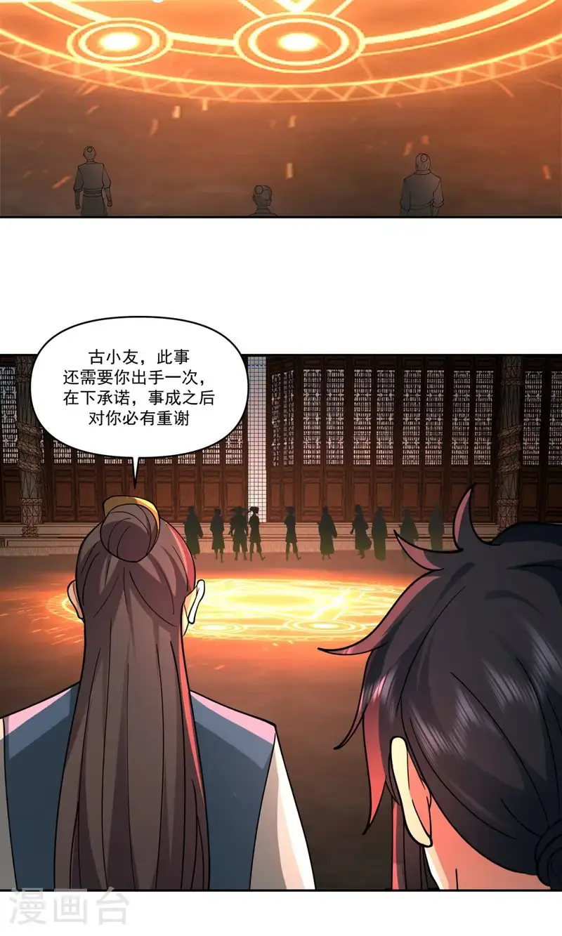 第382话 许诺好处14