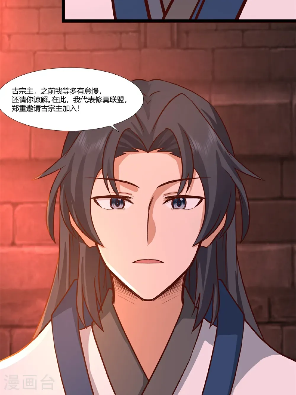 第461话 修仙联盟20