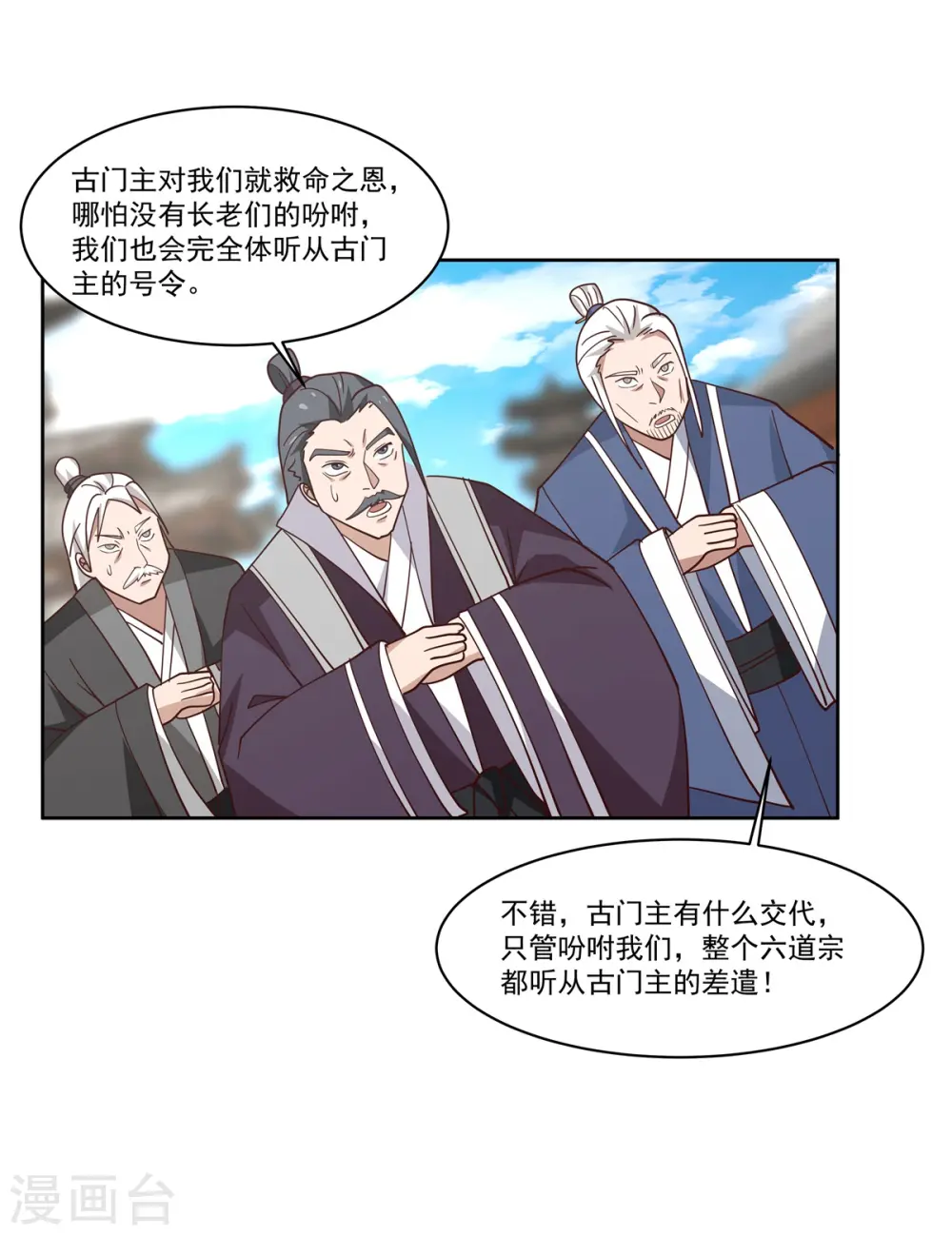第348话 神秘令牌5
