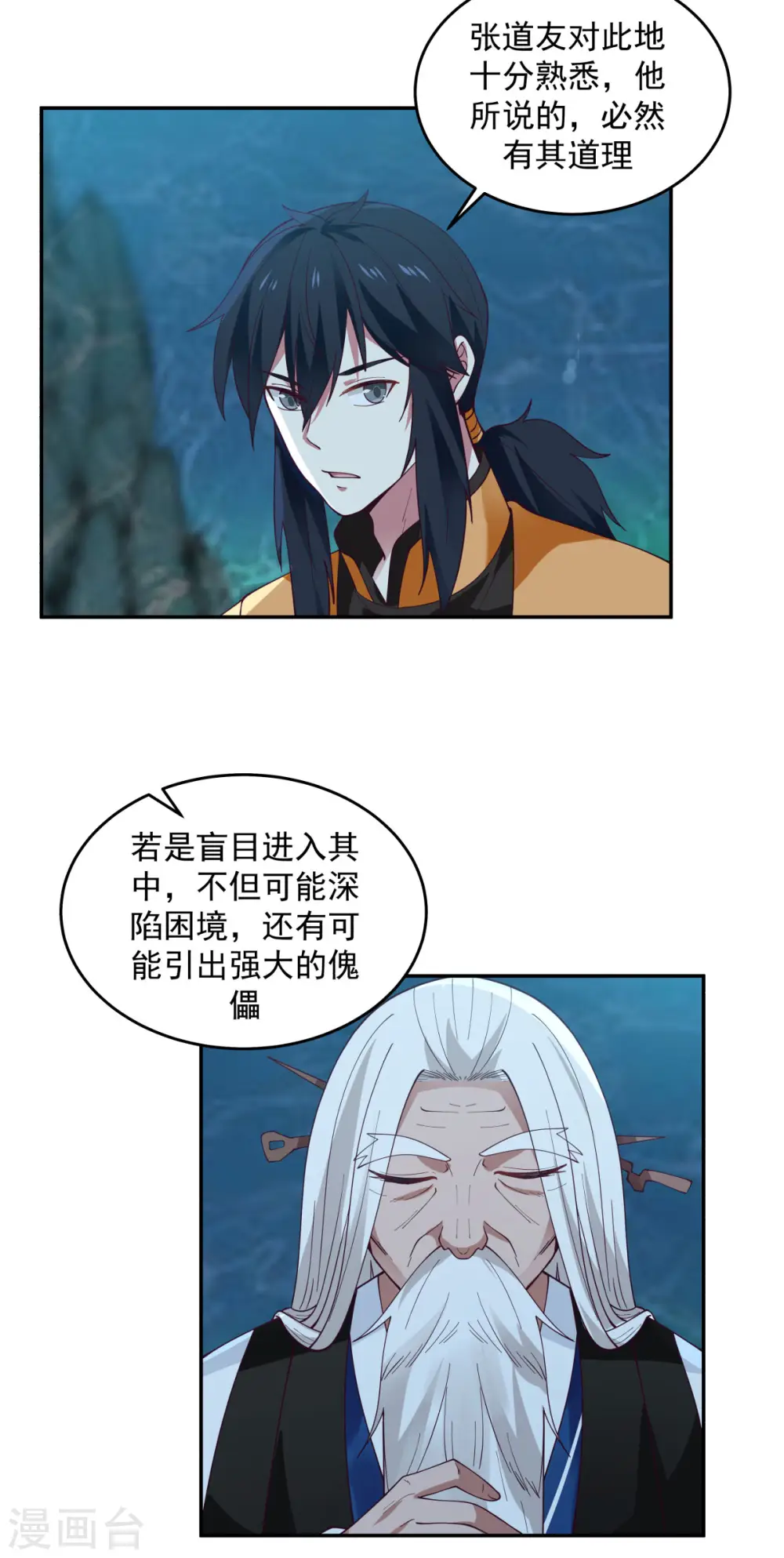 第143话 劣质傀儡26