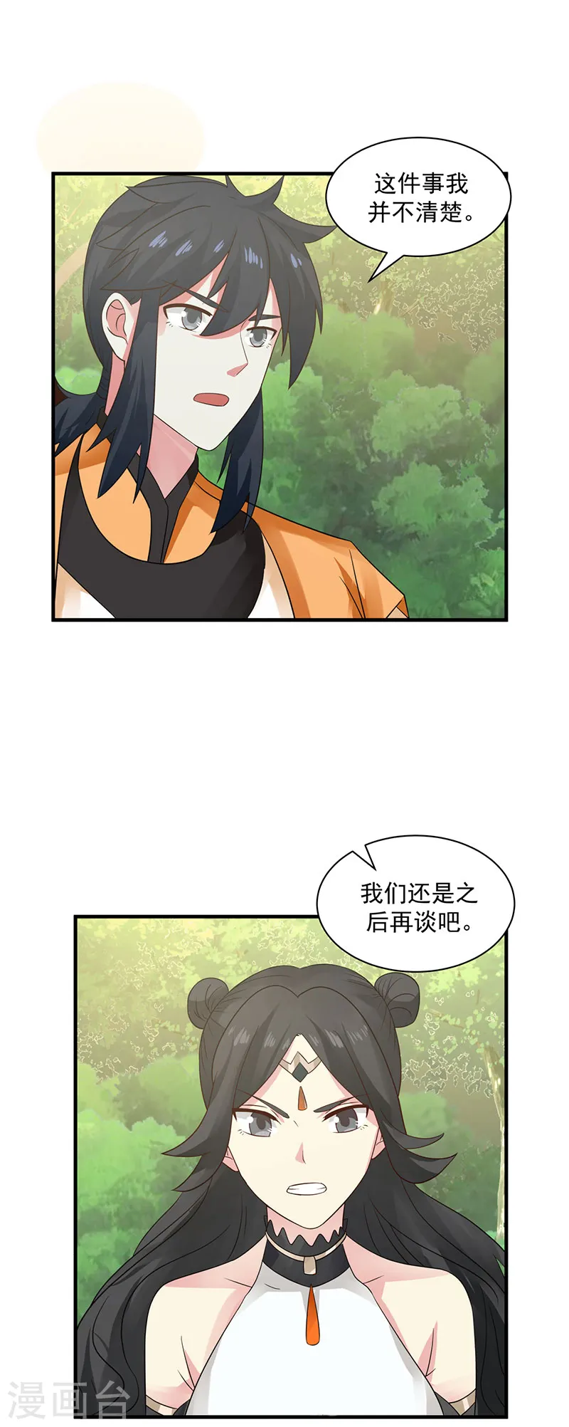 第99话 寻找吞天12