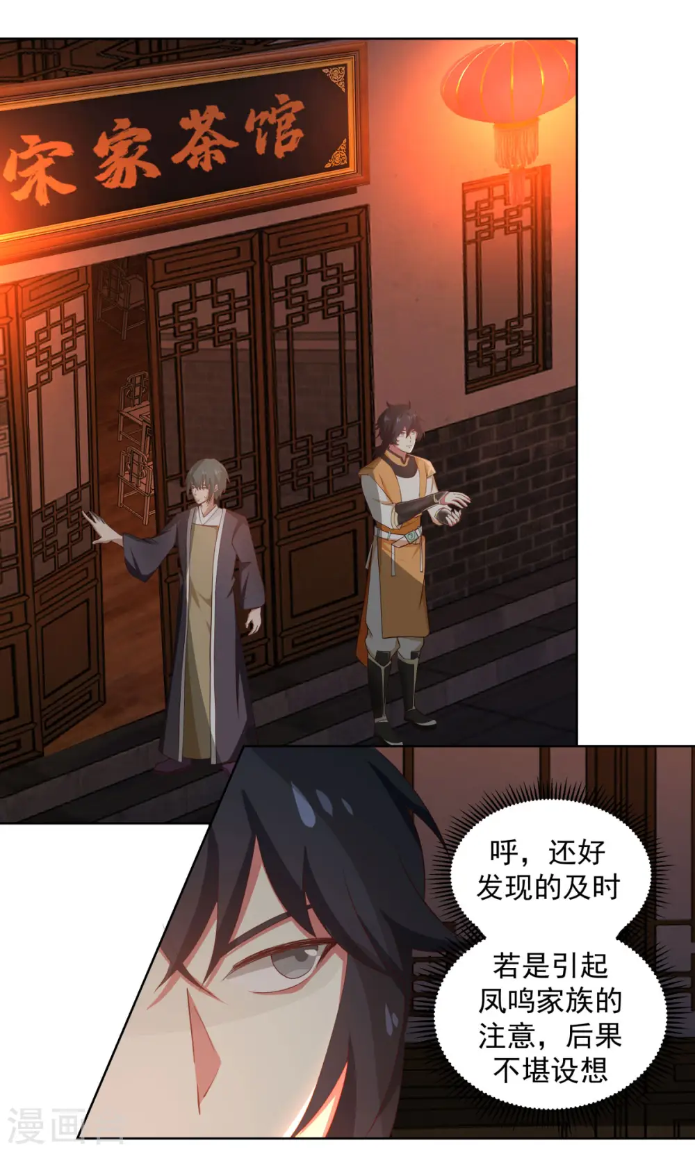 第210话 特殊宝物3