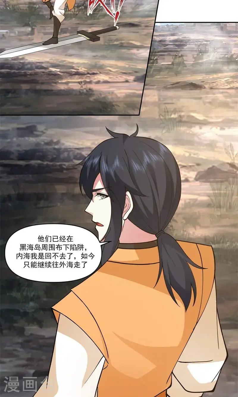 第393话 天罗地网16