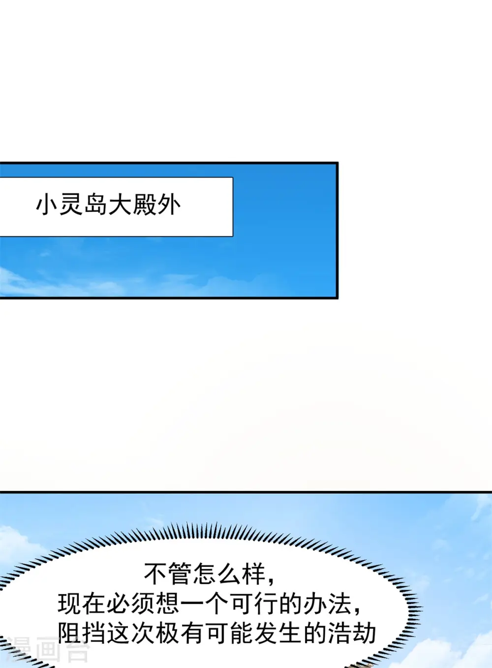 第338话 兑换丹药0