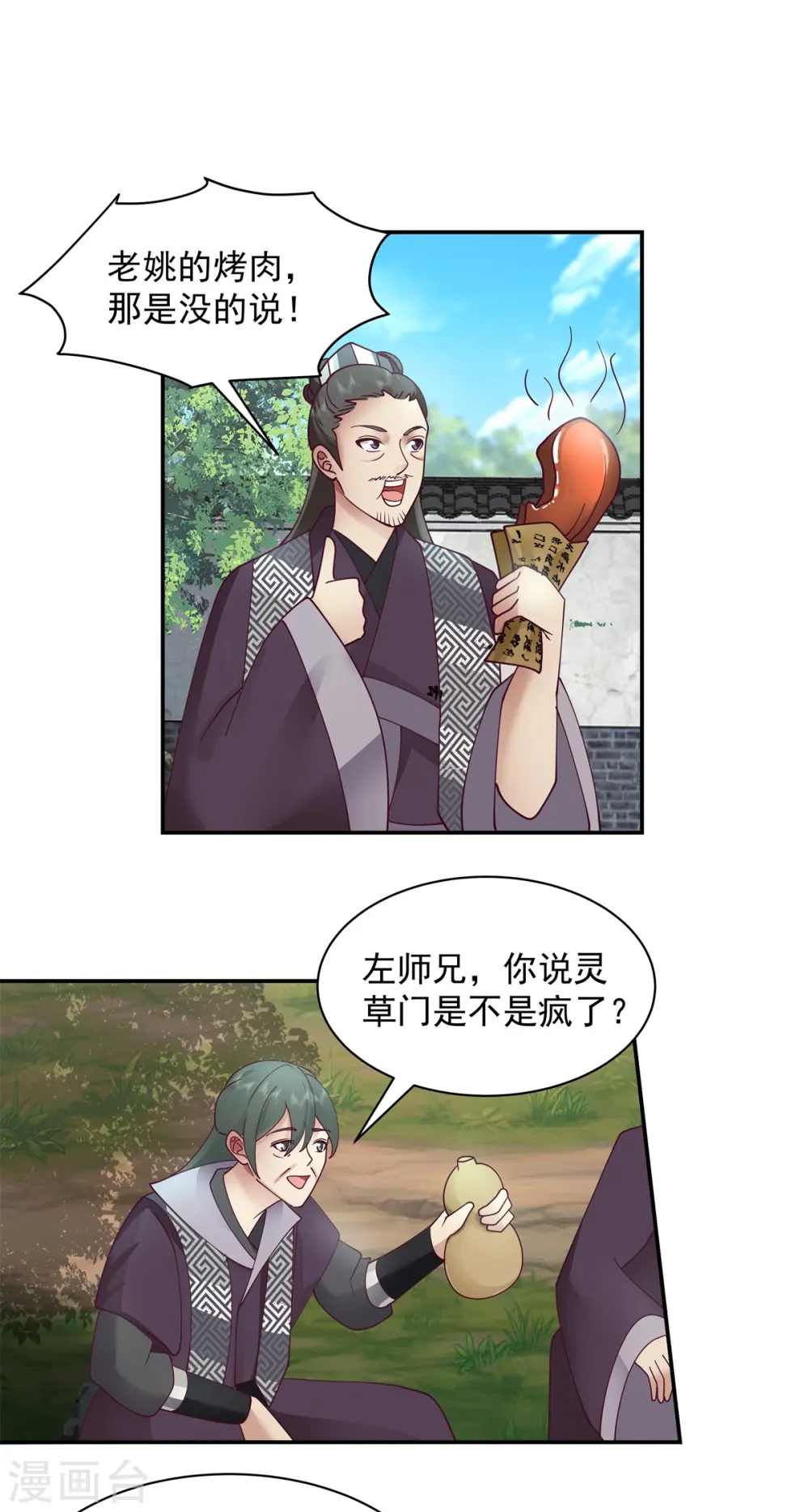 第294话 备战3