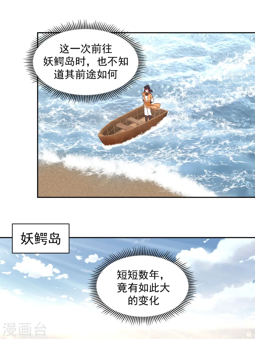 第202话 拍卖成功9