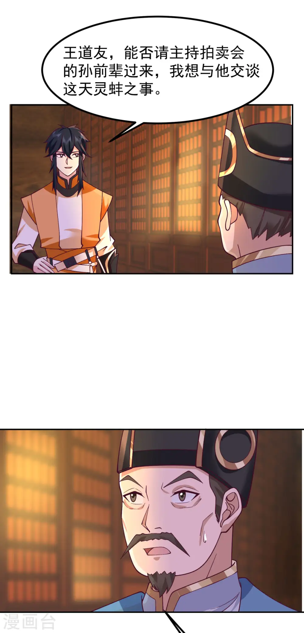 第320话 六枚丹药17