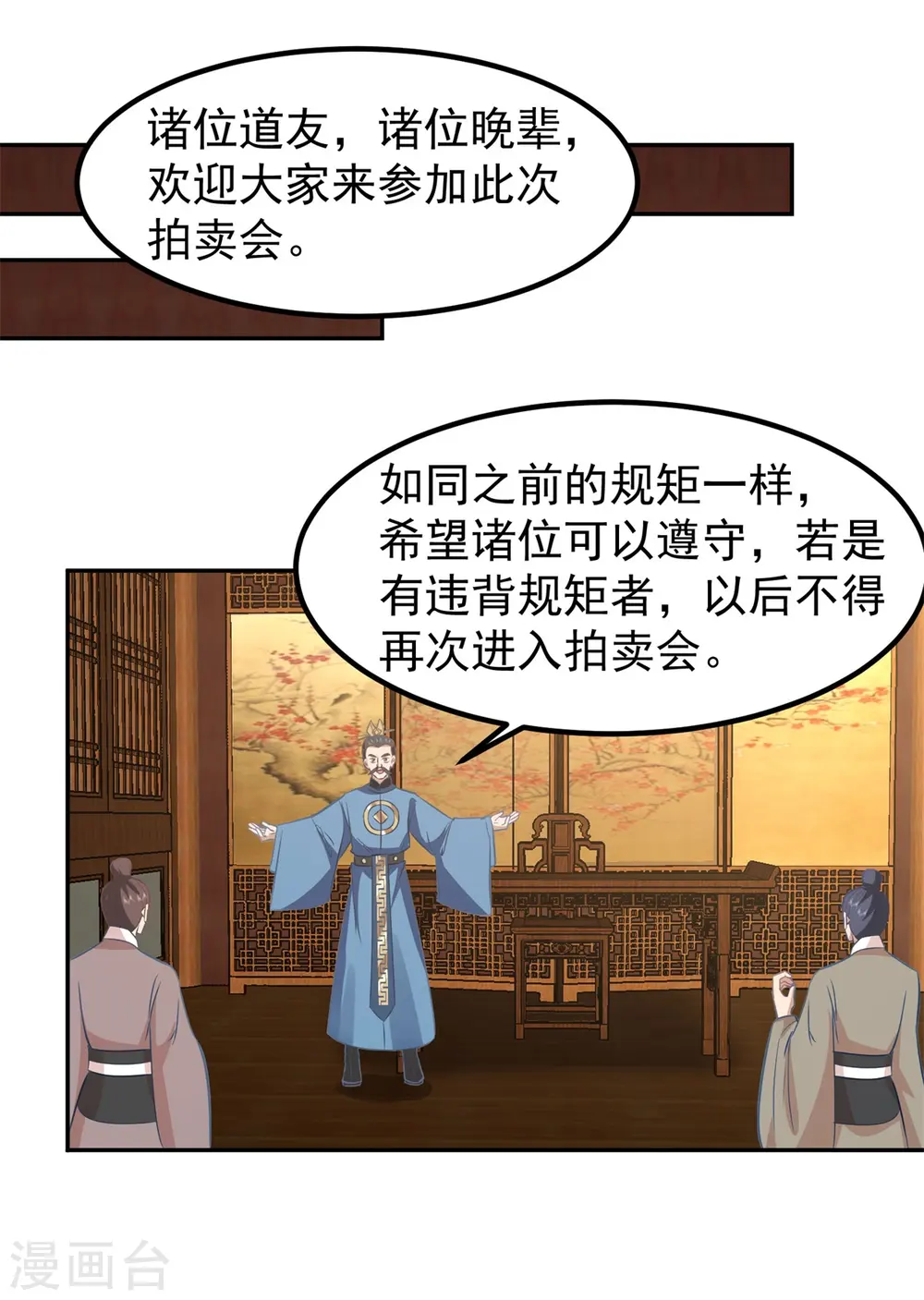 第316话 拍卖会开始8