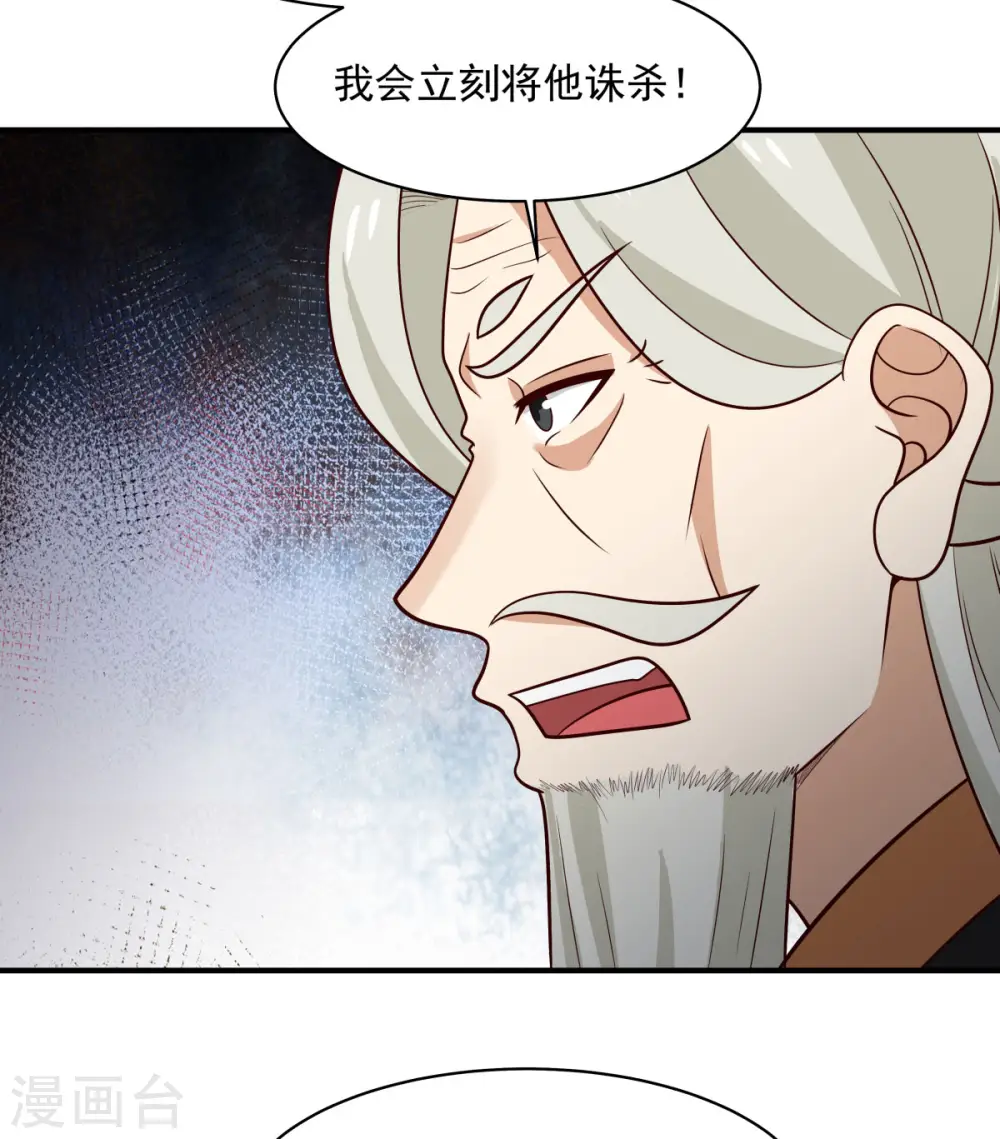 第164话 鱼死网破5
