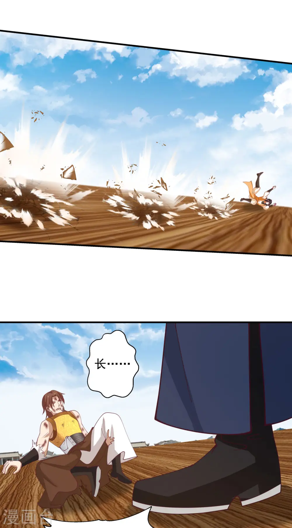 第163话 赶尽杀绝9
