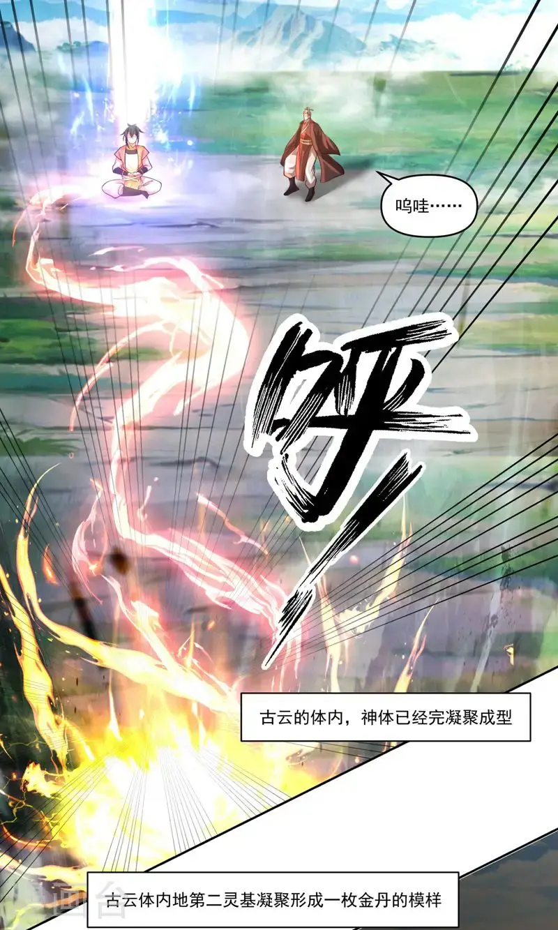第390话 乌雀再现3