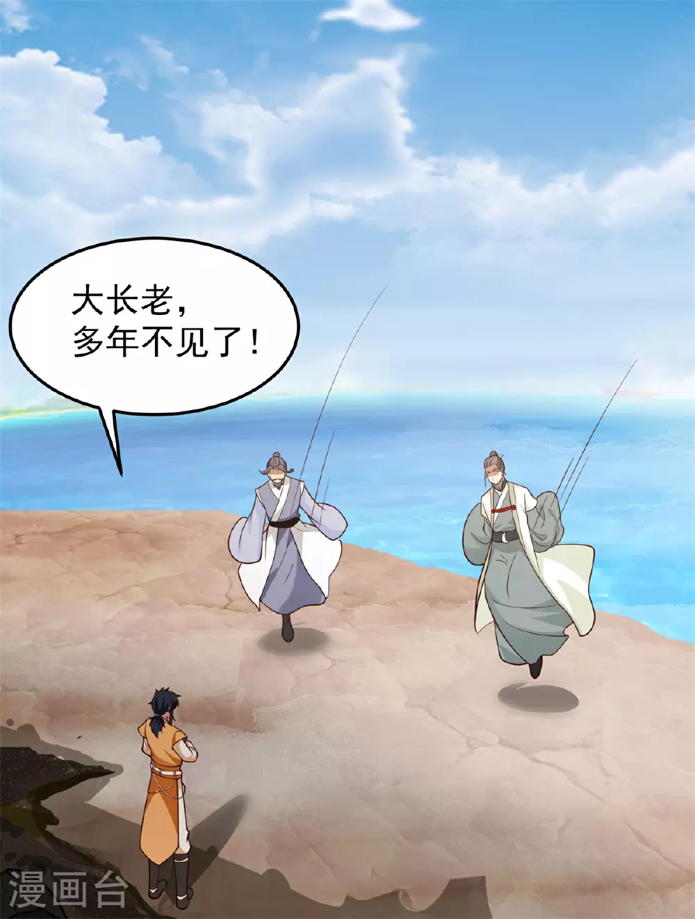 第377话 古神之力2