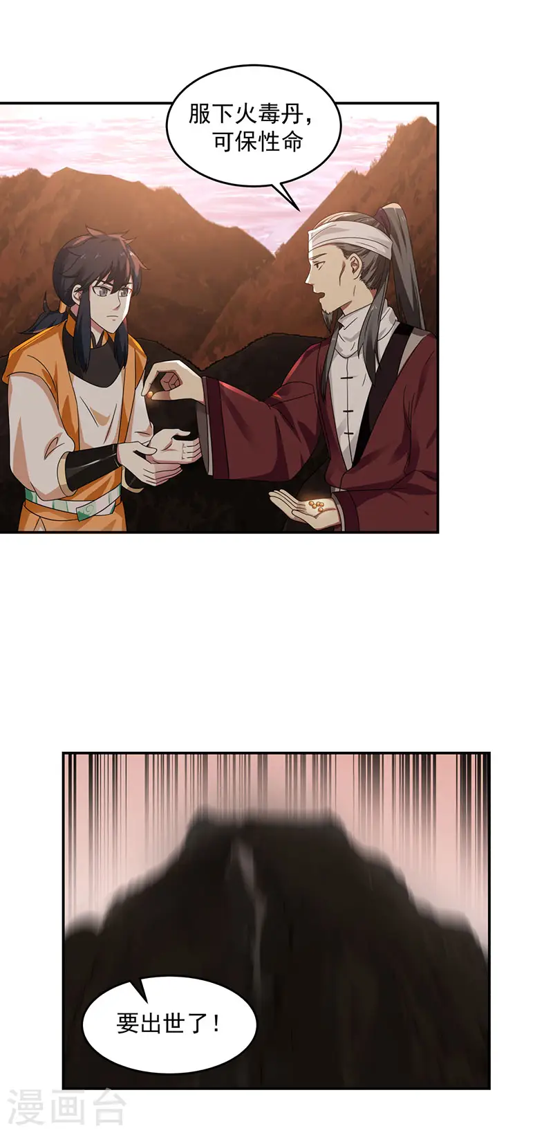 第105话 精魄现世12