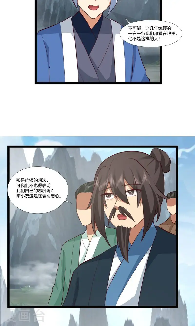 第414话 收拢众人9