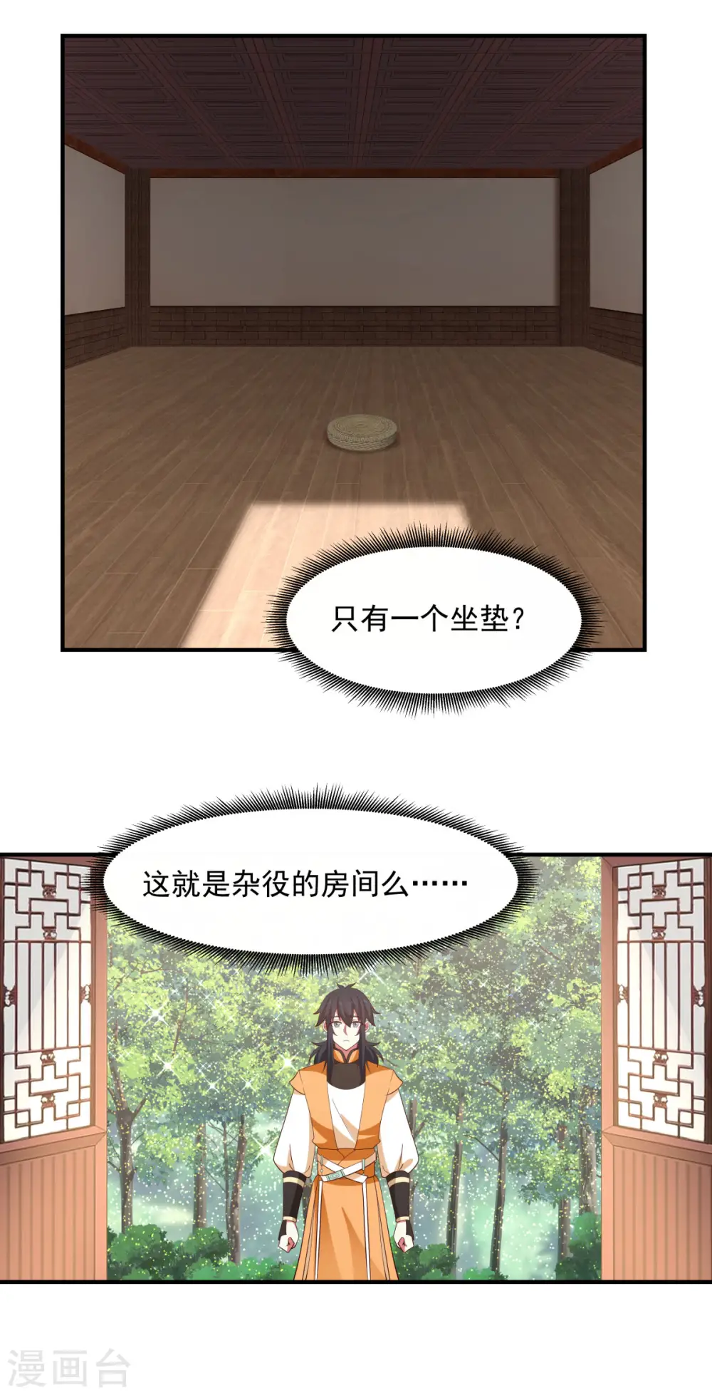 第152话 非人待遇7