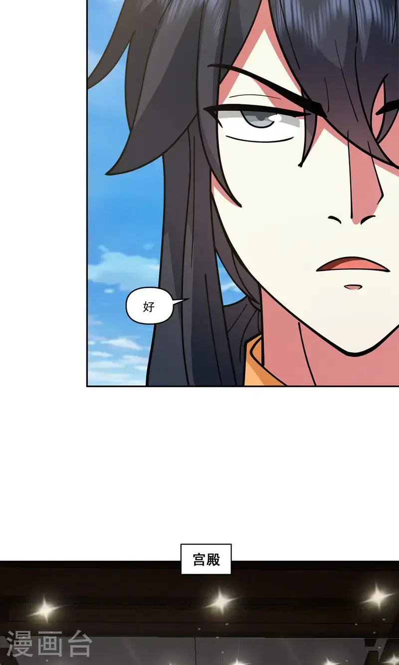 第382话 许诺好处5