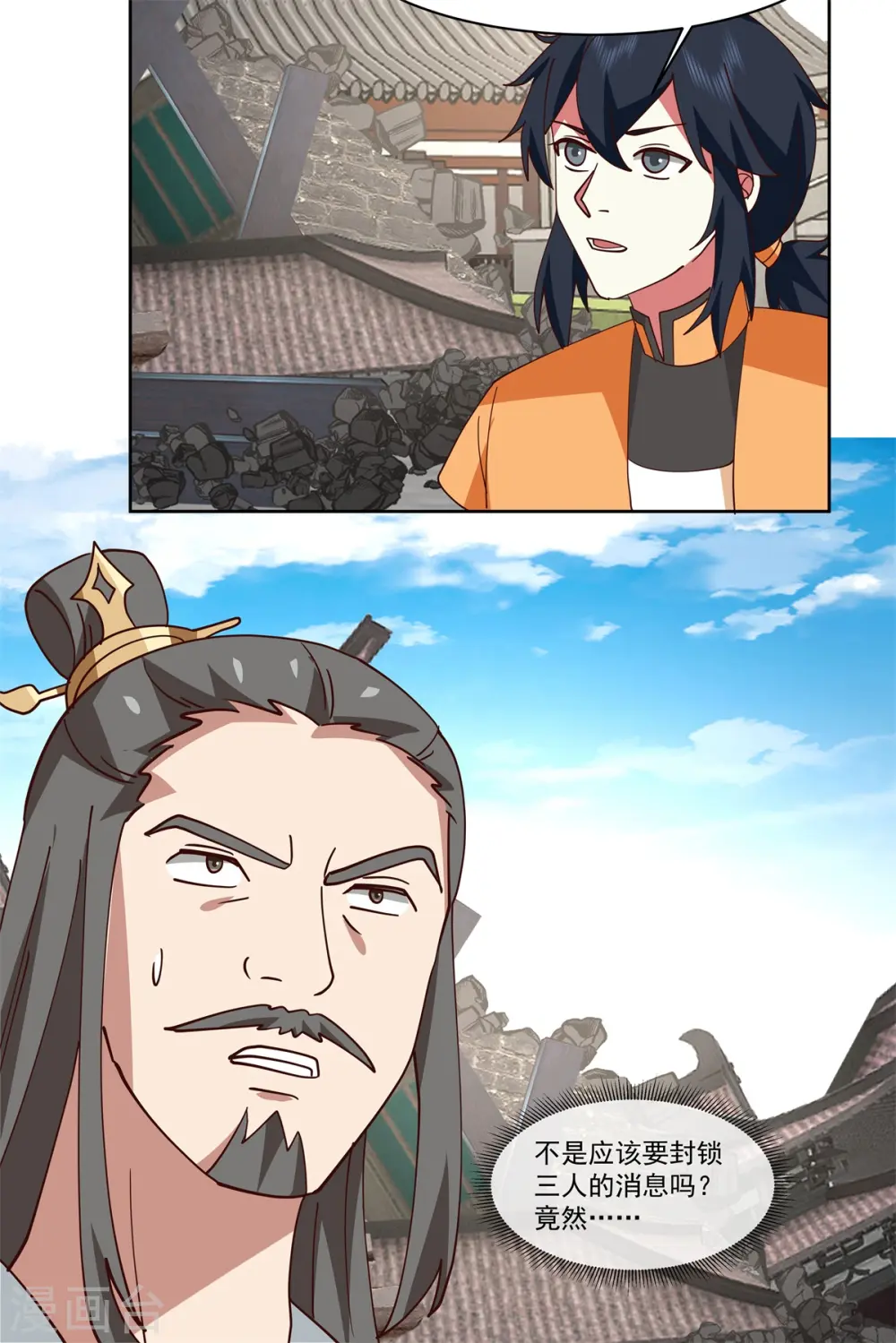 第348话 神秘令牌13